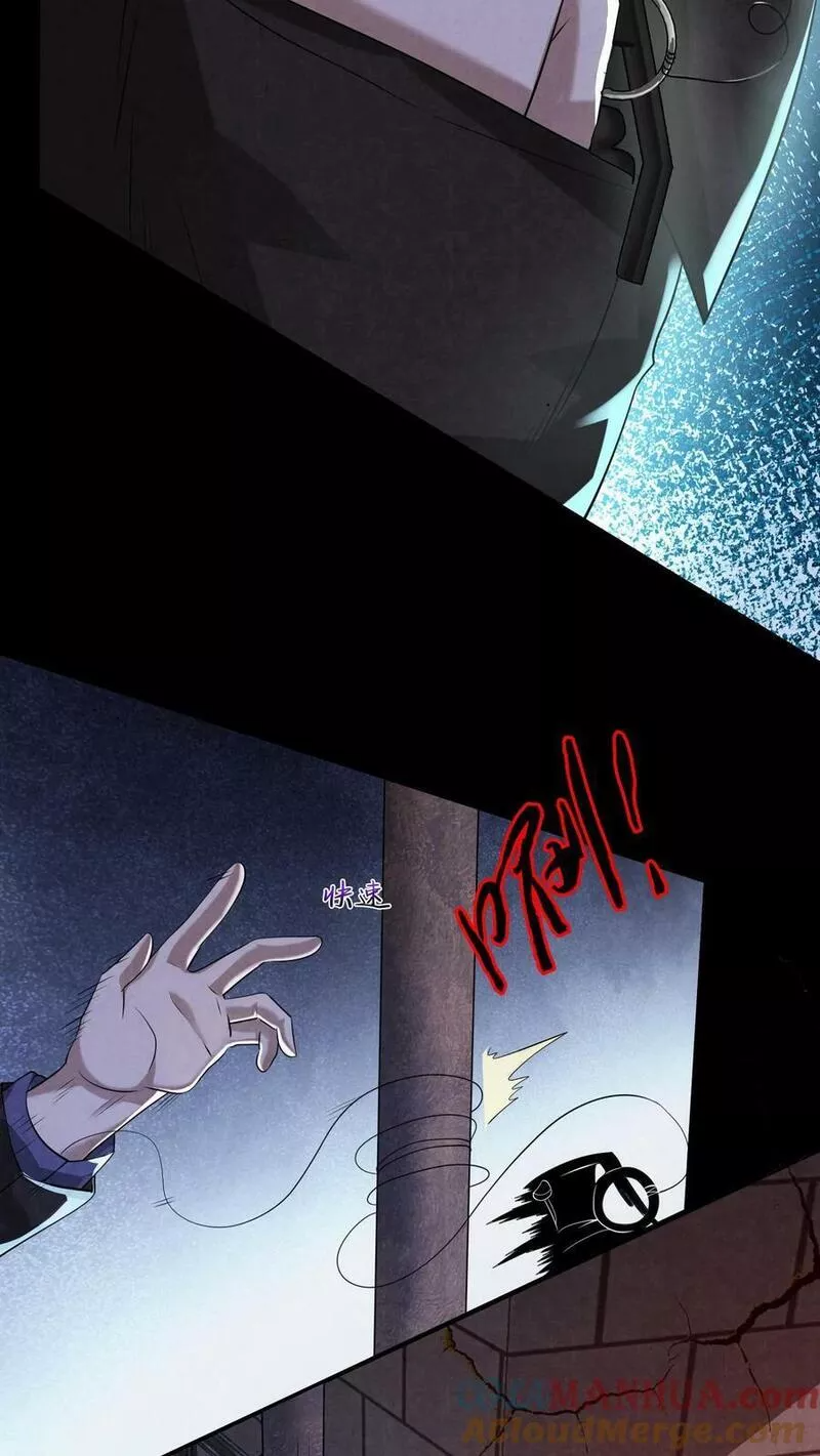 Overly Ferocious of Being Cautious ตอนที่ 39 หน้า 33