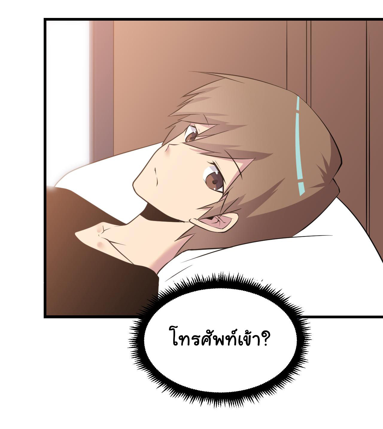 Sanjie Taobao Store ระบบร้านค้าเทพเจ้า ตอนที่ 243 หน้า 21