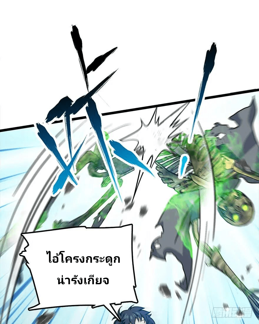 The new life of the Kuan King-ชีวิตใหม่ของราชาจอมกวน ตอนที่ 33 หน้า 12