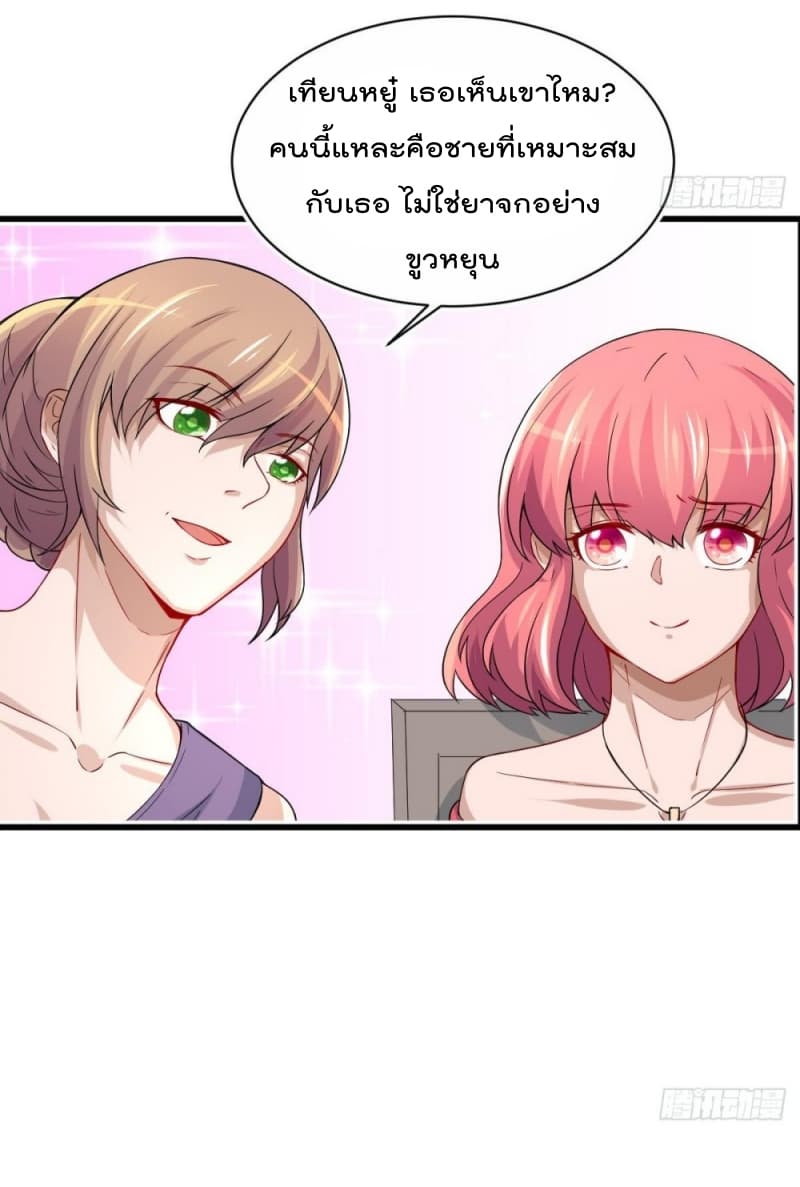 Master Cultivation Return ตอนที่ 3 หน้า 7