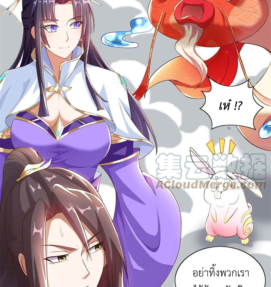 (ชนจีน) Dragon Master (จูหมิง นักรบเซียนมังกร) ตอนที่ 91 หน้า 5