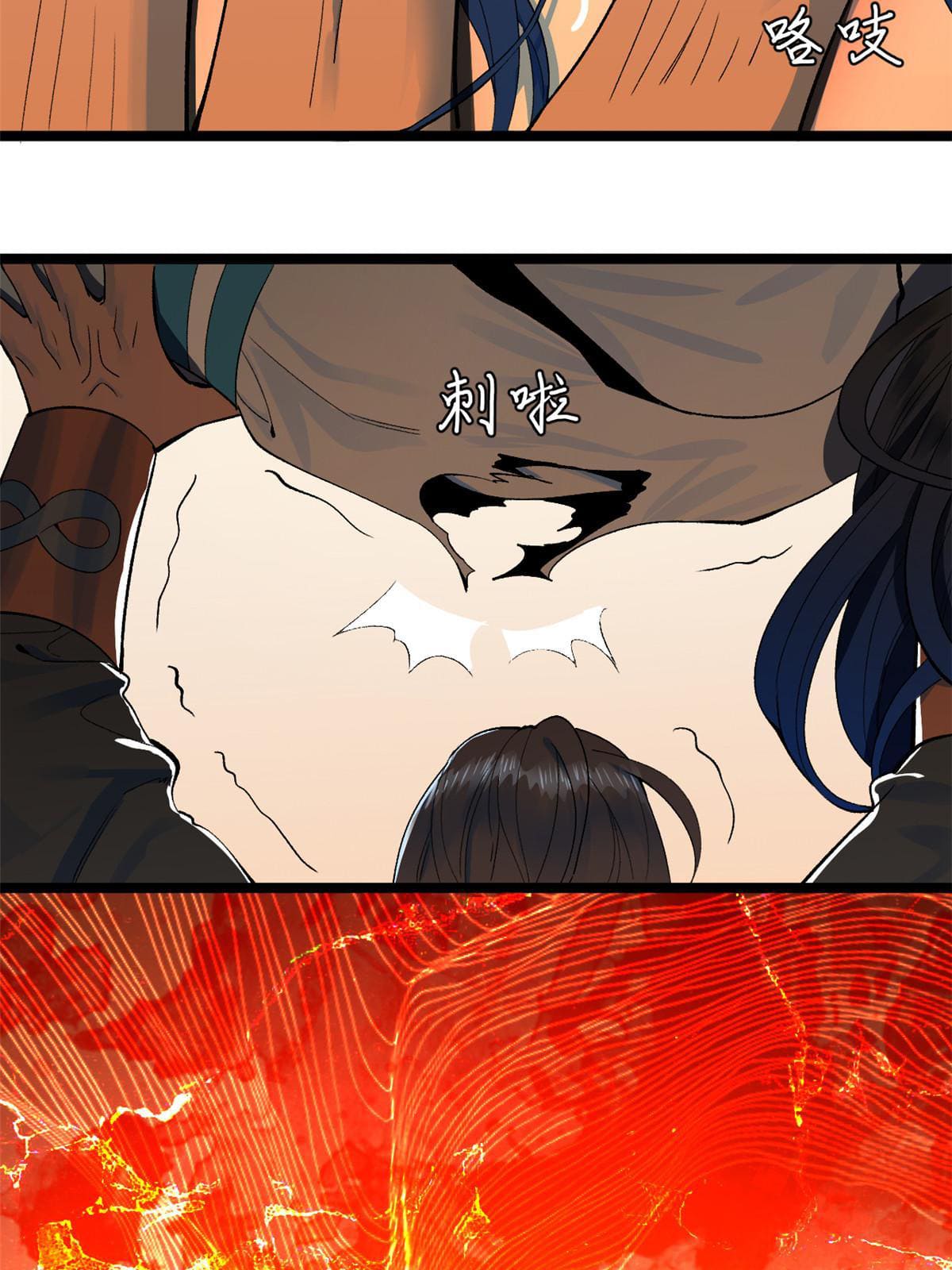 ลูกเขยที่แกร่งสุดในปฐพี (ทันจีน) ตอนที่ 26 หน้า 96