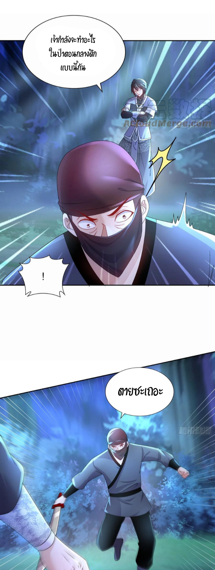 ฮาเร็มศิษย์พี่สาวทั้งเจ็ดของผมนะค้าบ ตอนที่ 27 หน้า 17