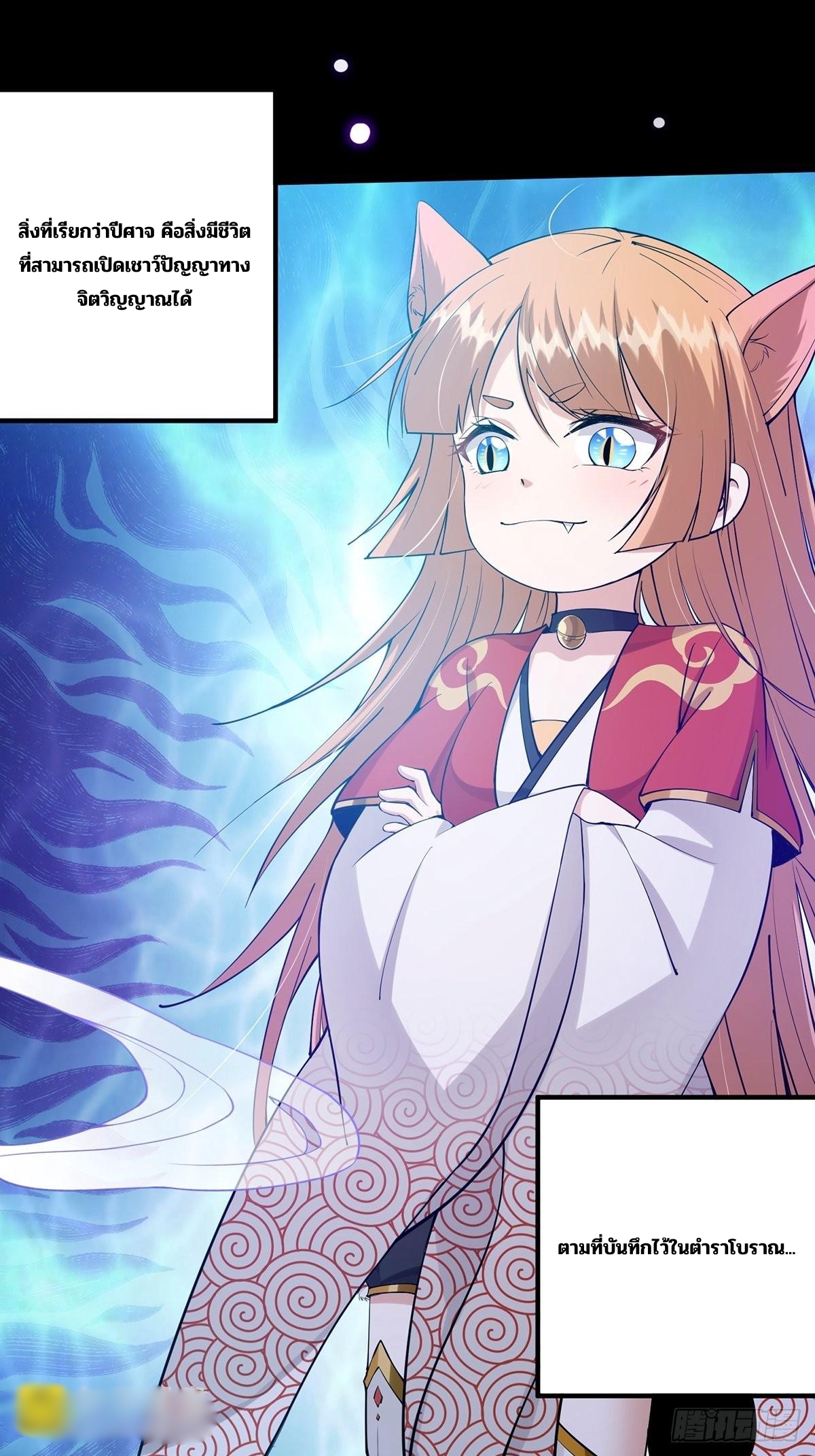 มีบางอย่างผิดปกติกับบัญชีนี้ ตอนที่ 11 หน้า 2