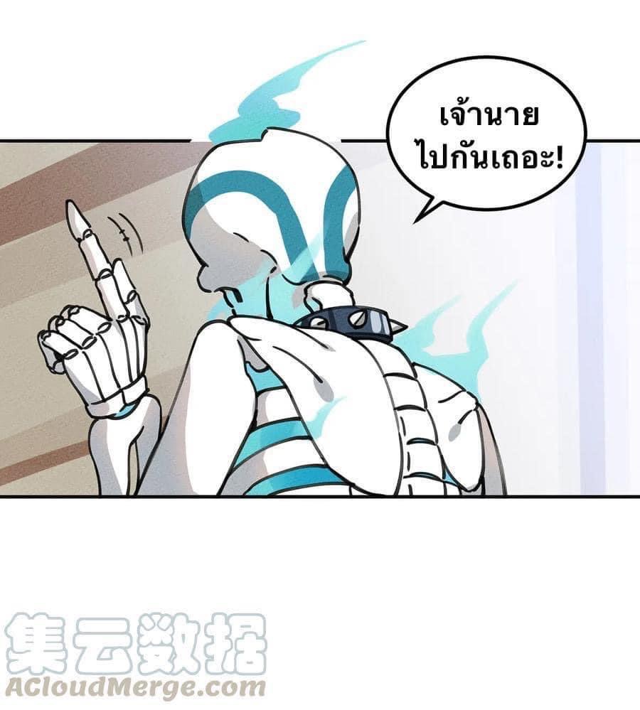 หลุดเข้ามาในเกมกลายเป็นมอนสเตอร์ที่อ่อนแอที่สุดสะงั้น ตอนที่ 7 หน้า 17