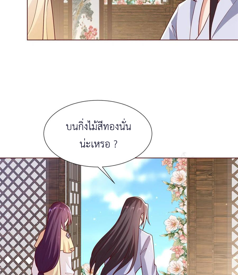 (ชนจีน) Dragon Master (จูหมิง นักรบเซียนมังกร) ตอนที่ 112 หน้า 46