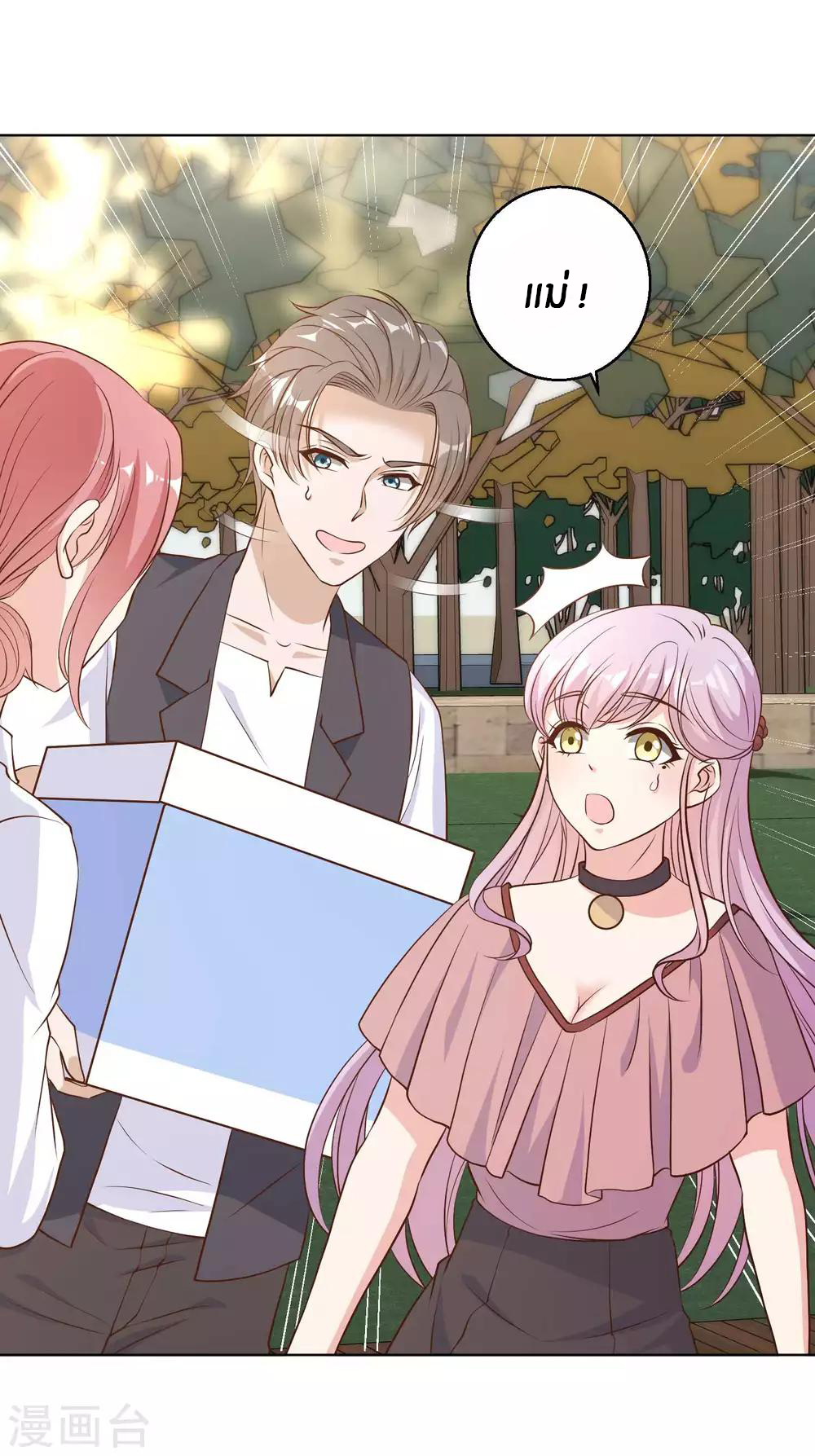 God Fisherman ตอนที่ 7 หน้า 15