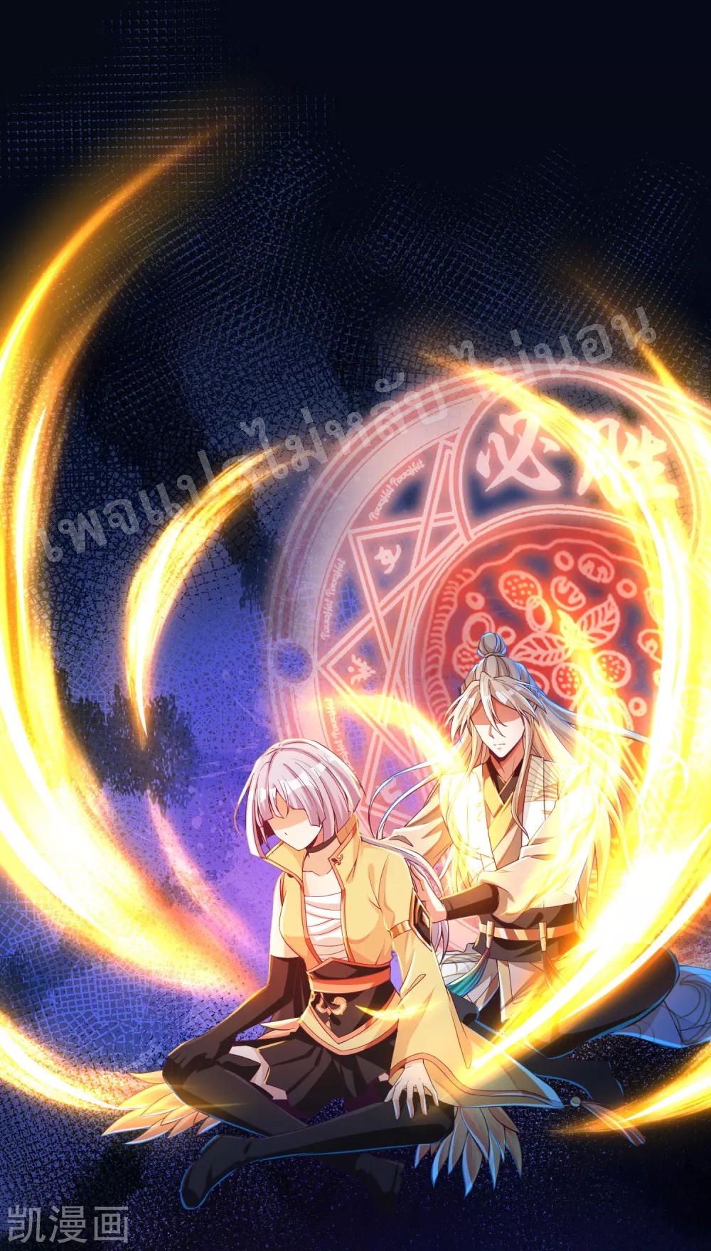 |.การหวนคืนราชันย์เทพสวรรค์ (จบแล้ว) ตอนที่ 29 หน้า 35