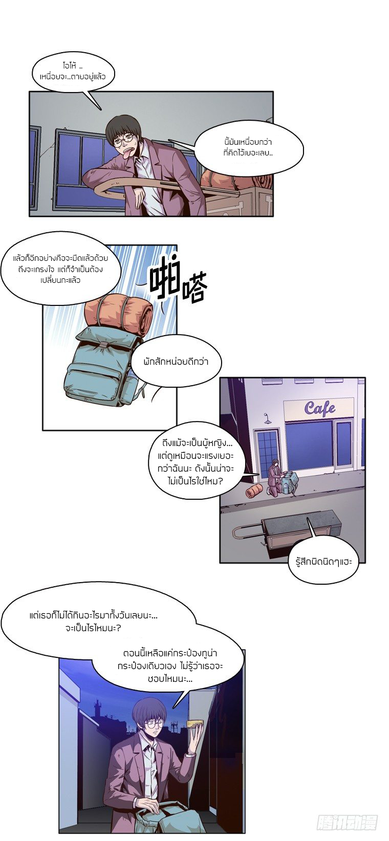 Ubdead king ตอนที่ 10 หน้า 3