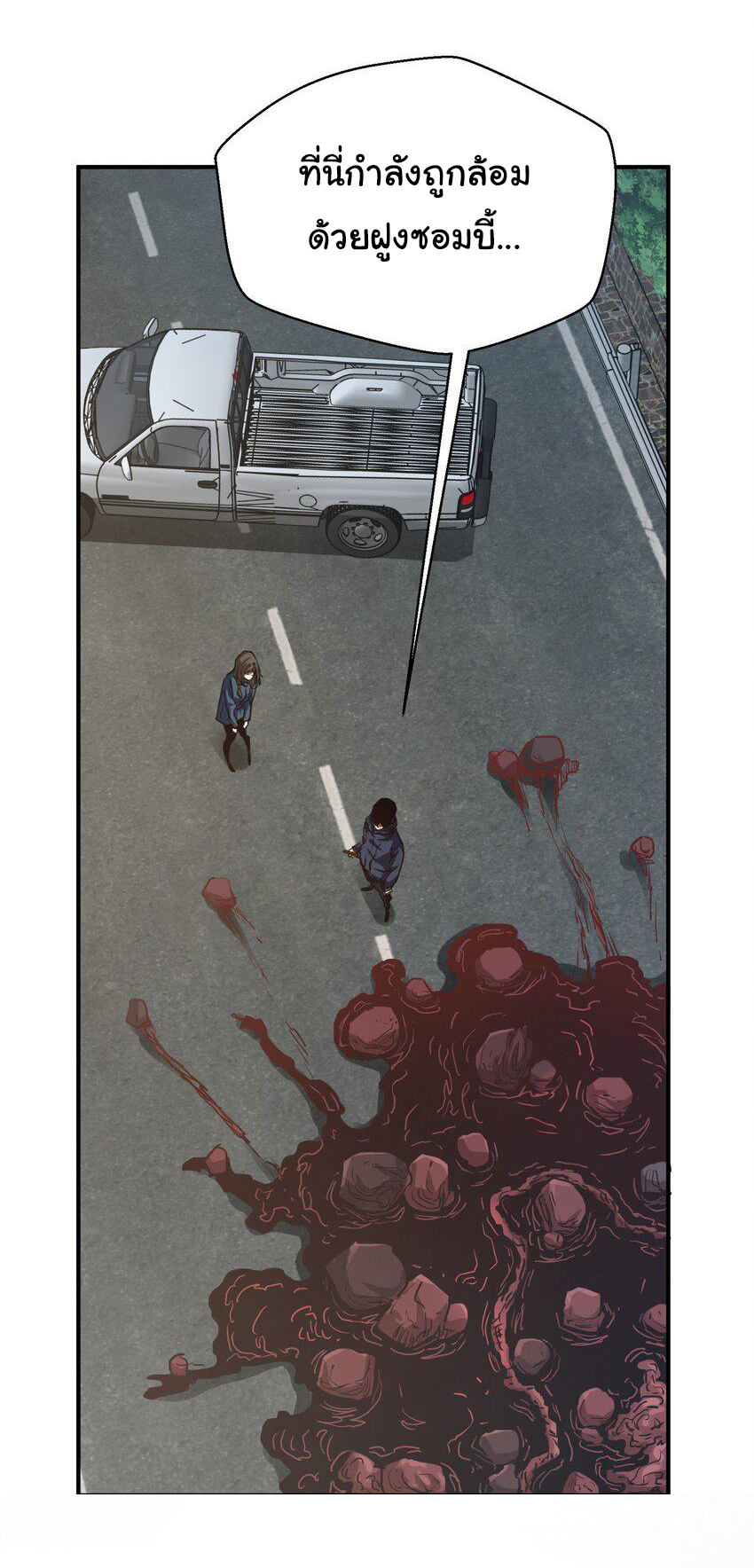 กลับมาเกิดใหม่ในยุคก่อนวันสิ้นโลก! ตอนที่ 10 หน้า 36