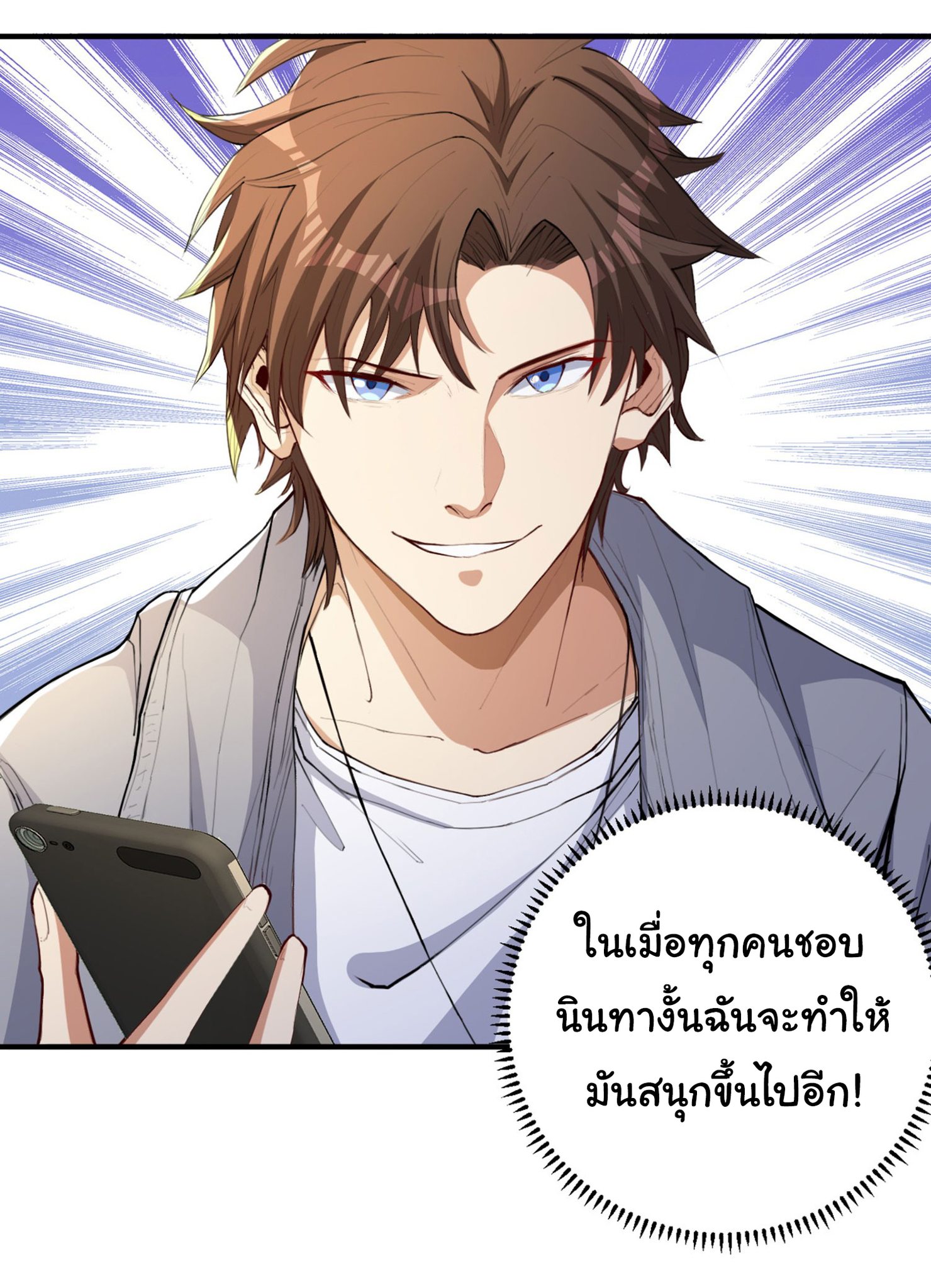 Regenerate Top Players ตอนที่ 11 หน้า 37