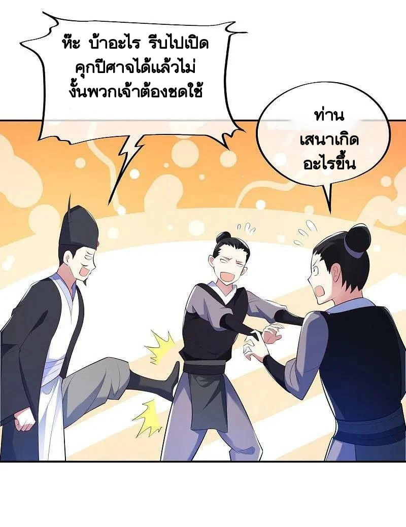 peerless battle spirit ตอนที่ 446 หน้า 42