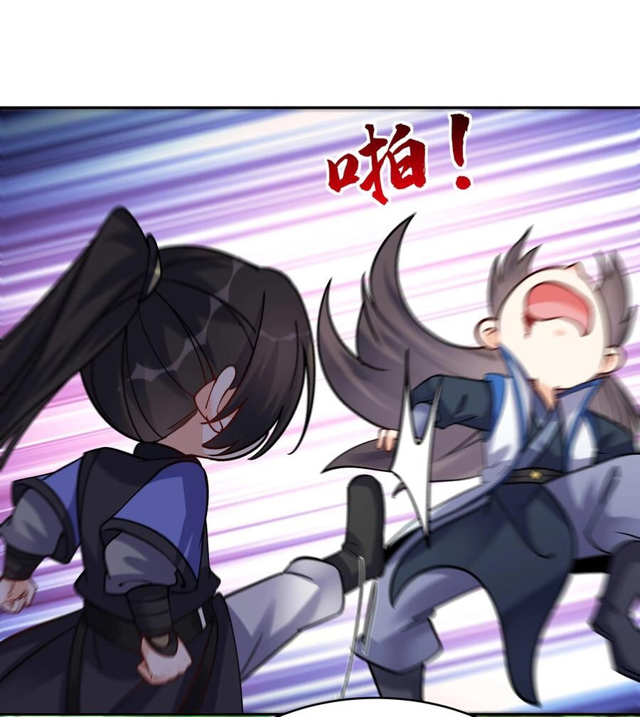 The Villain of Destiny วายร้ายแห่งโชคชะตา! ตอนที่ 73 หน้า 30