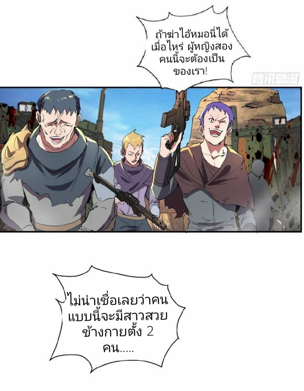 ฮาเร็มกองทัพสาวนี้ของผม ตอนที่ 16 หน้า 23