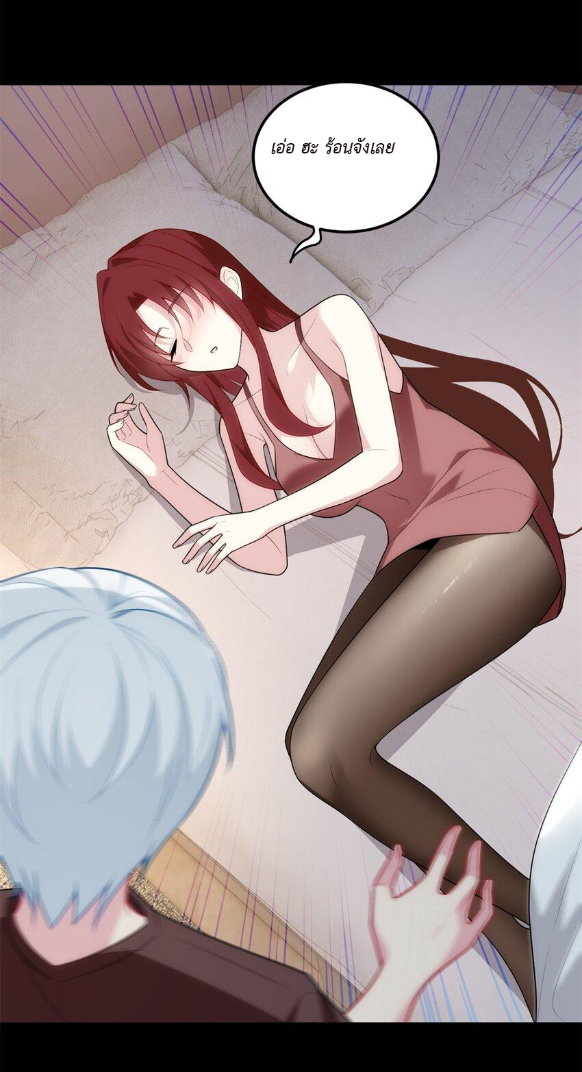 i eat soft rice in another world ตอนที่ 17 หน้า 25