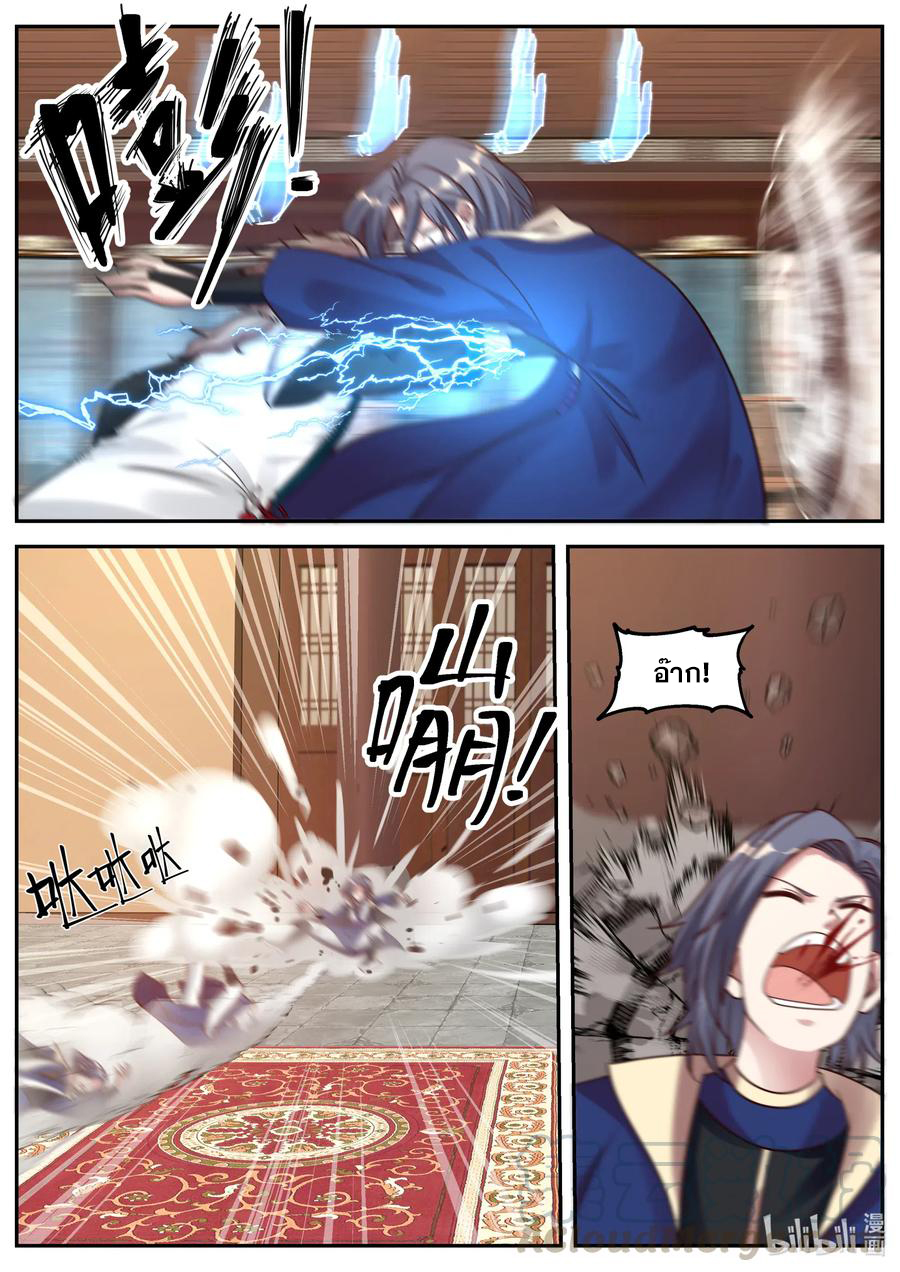 เทพสายฟ้า ราชาสงคราม ตอนที่ 65 หน้า 6