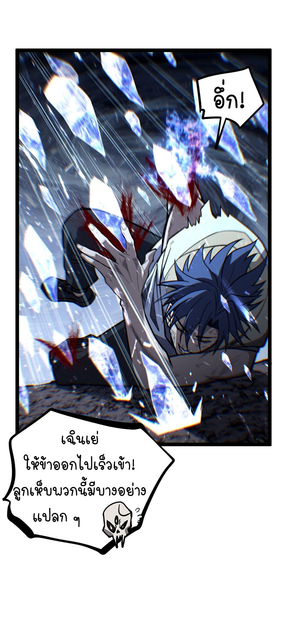 Gatekeeper of the Boundless World | ผู้พิทักษ์ประตูแห่งดินแดนไร้ขอบเขต ตอนที่ 90 หน้า 17