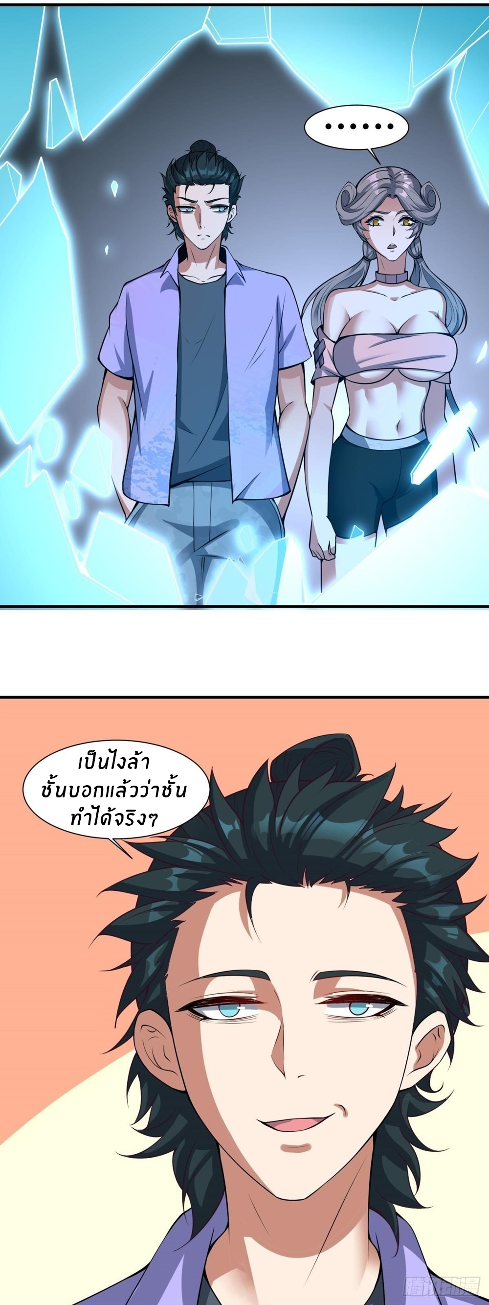 ขอล่ะอย่าเป็นที่ 1 เลย ตอนที่ 14 หน้า 31