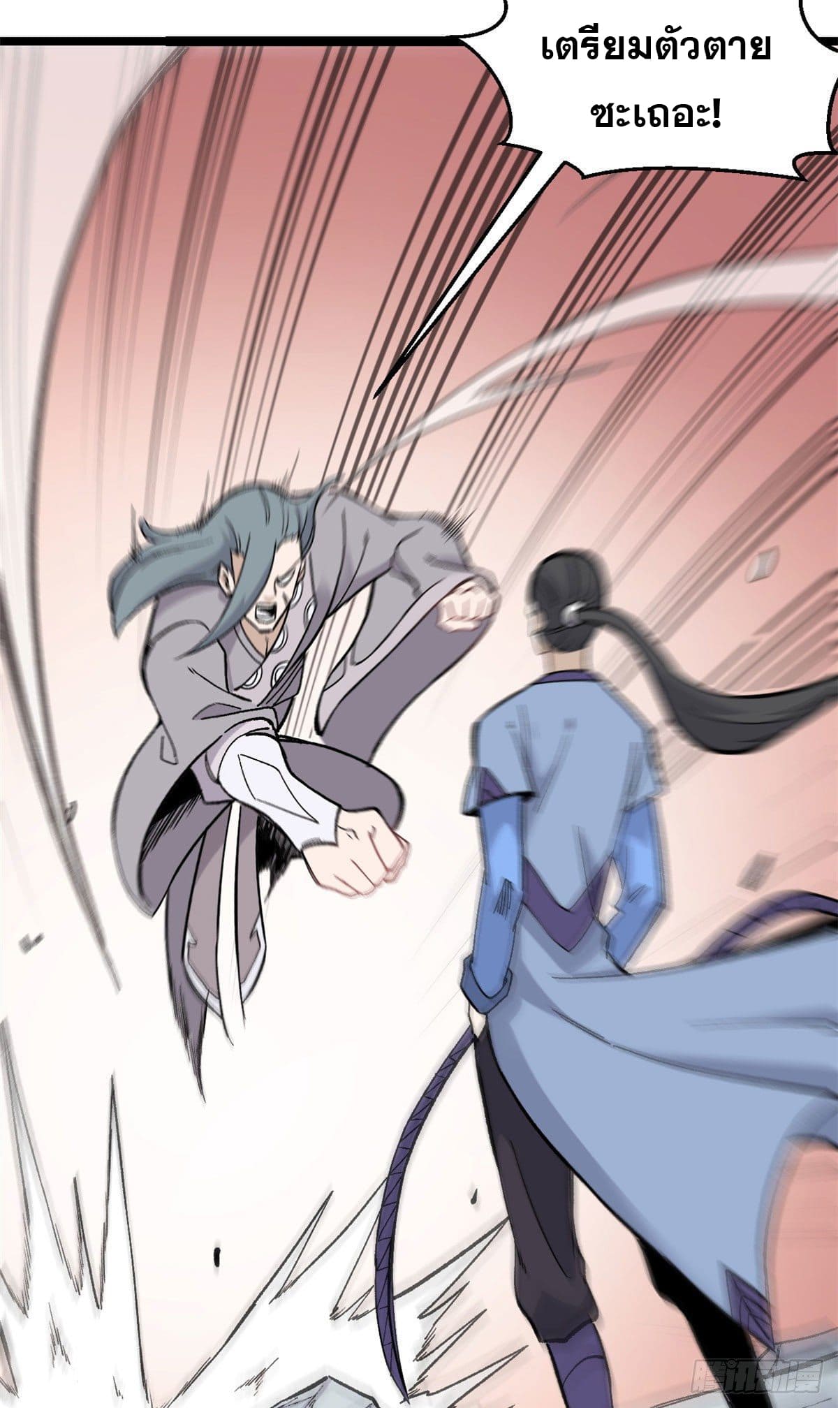 นิกายที่แข็งแกร่งที่สุด (ทันจีน) ตอนที่ 88 หน้า 4