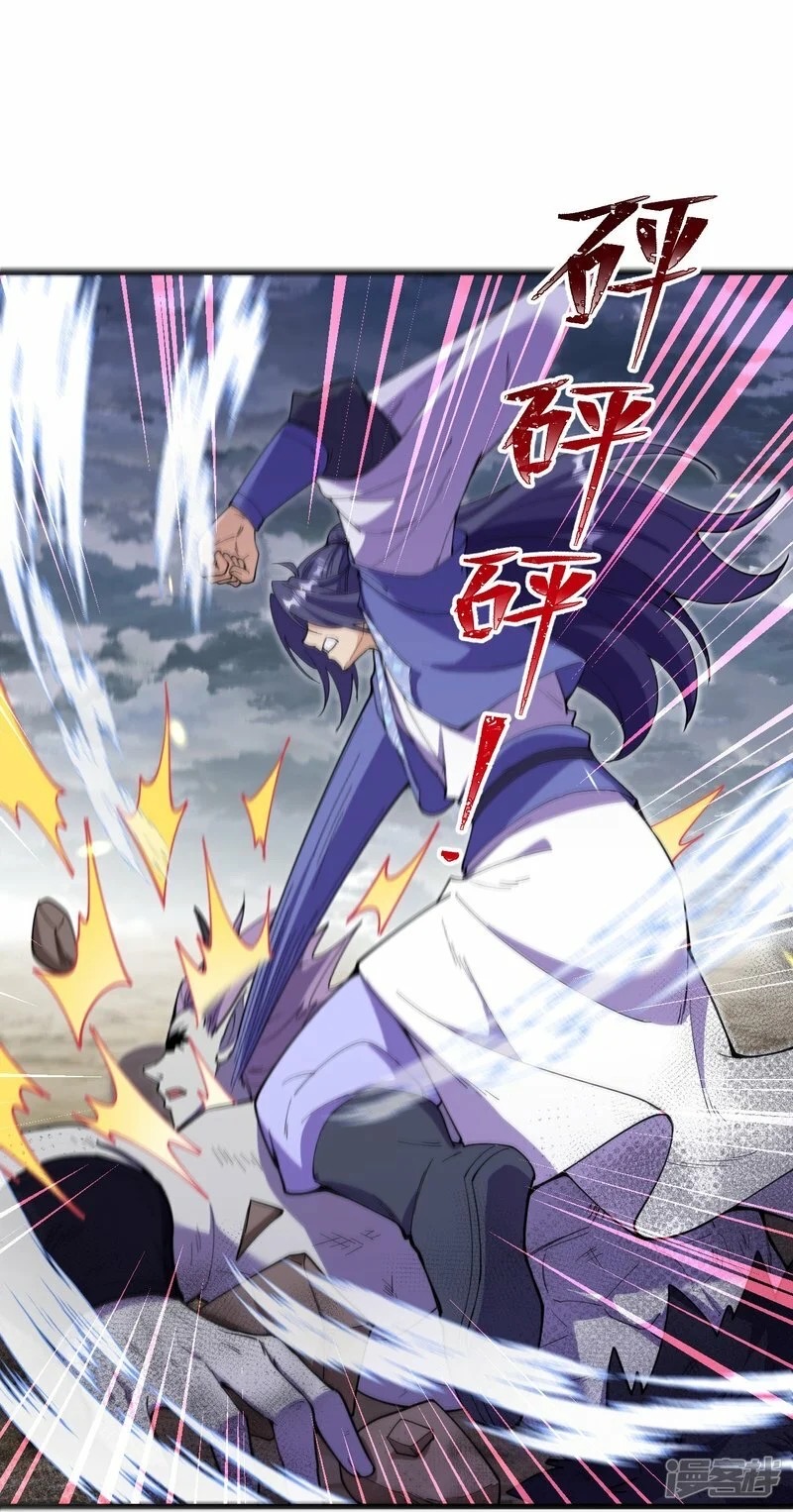 บรรพบุรุษผู้ขัดเกลากายา (ทันจีน) ตอนที่ 197 หน้า 26