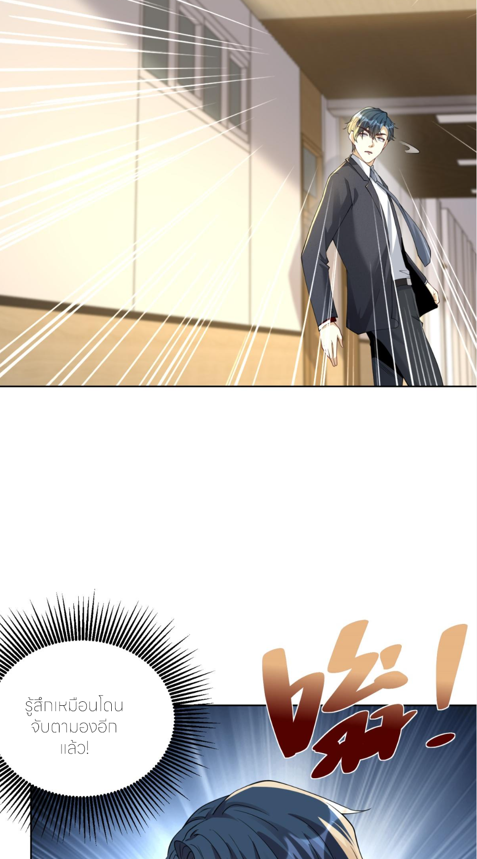 เส้นทางเซียน: ทวงคืนความทรงจำ 🎞️ ตอนที่ 31 หน้า 4