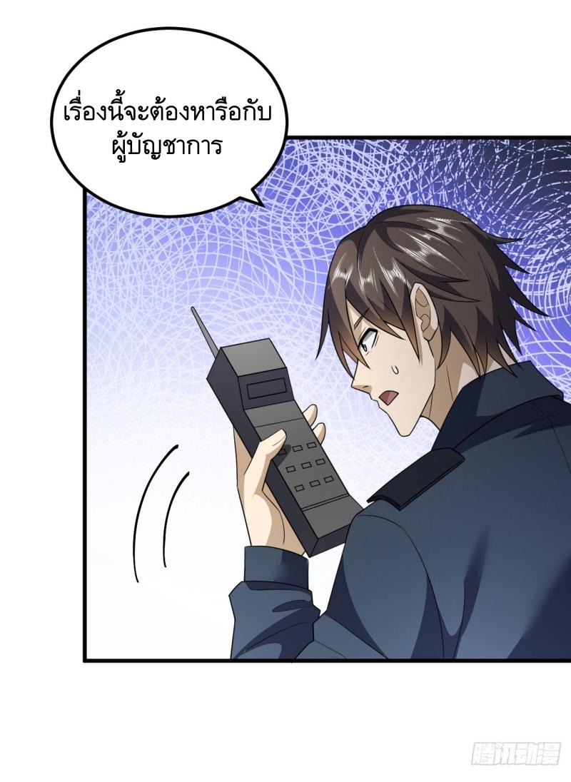 THE FIRST ORDER ตอนที่ 242 หน้า 10
