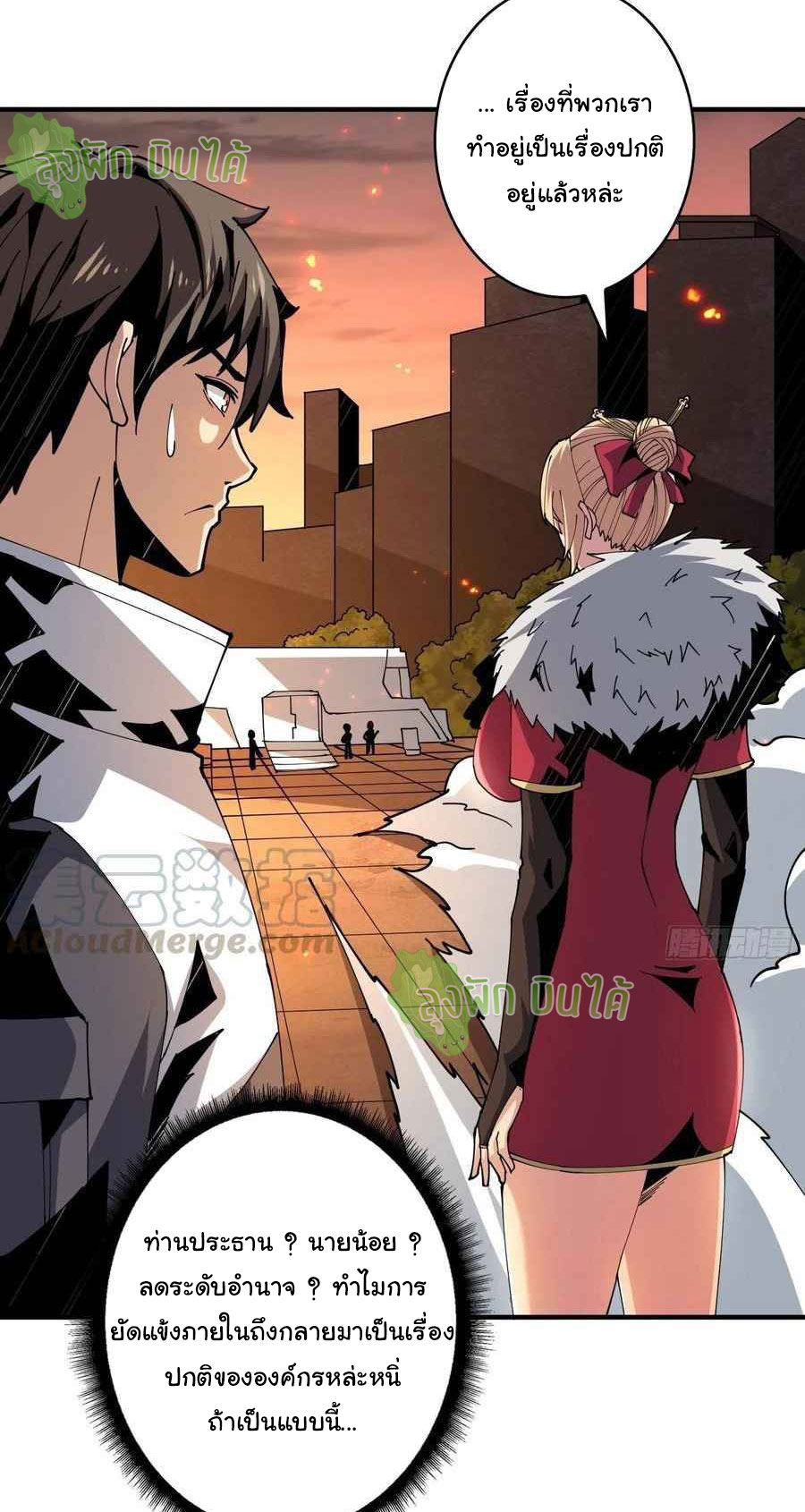 (ชนจีน) IT STARTS WITH A KINGPIN ACCOUNT - จุติจอมราชัน ตอนที่ 62 หน้า 38