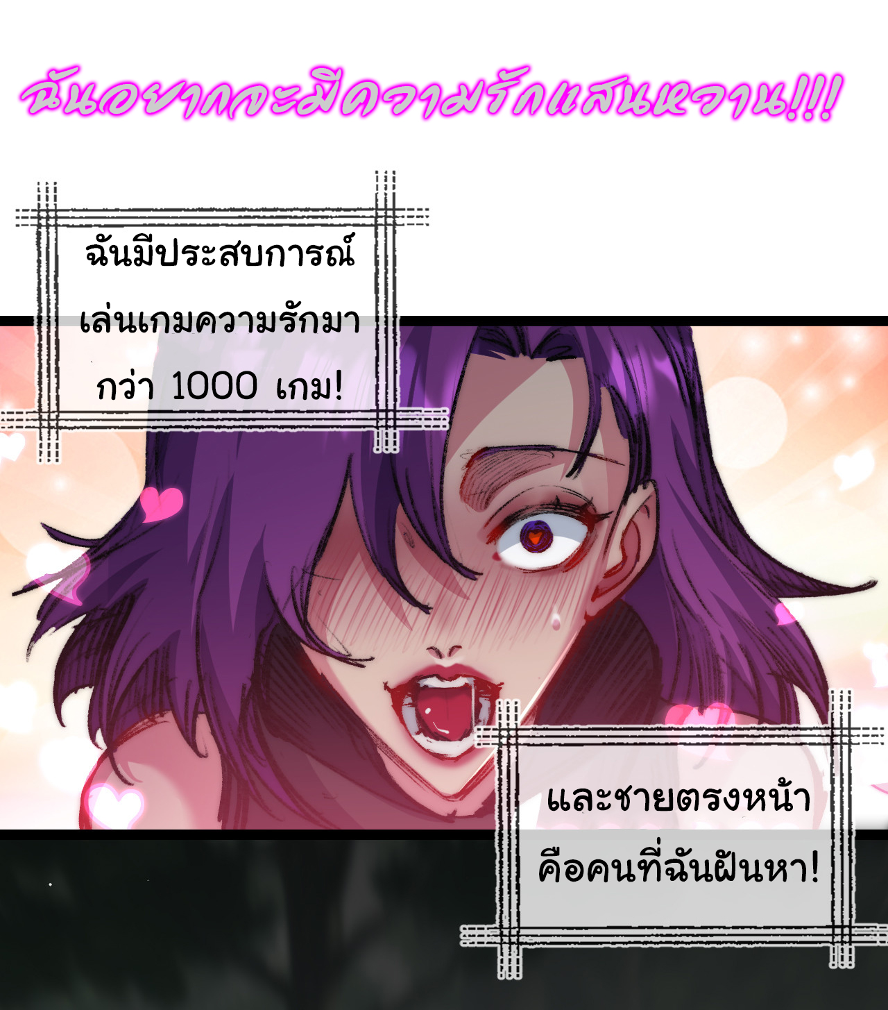 I'm the boss in Magic Moon ตอนที่ 27 หน้า 26