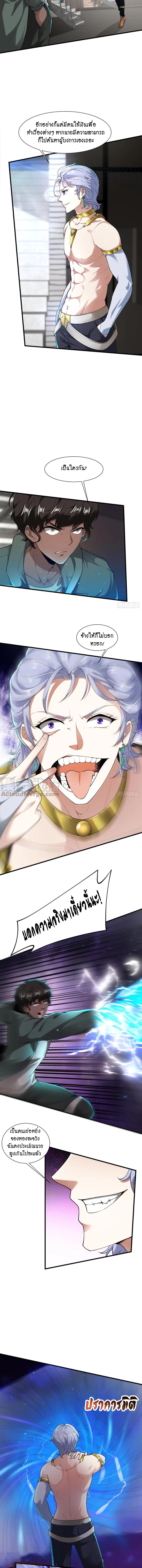 ฉันไม่อยากเป็นที่ 1   [I Really Don't Want to Be the First] ตอนที่ 43 หน้า 2