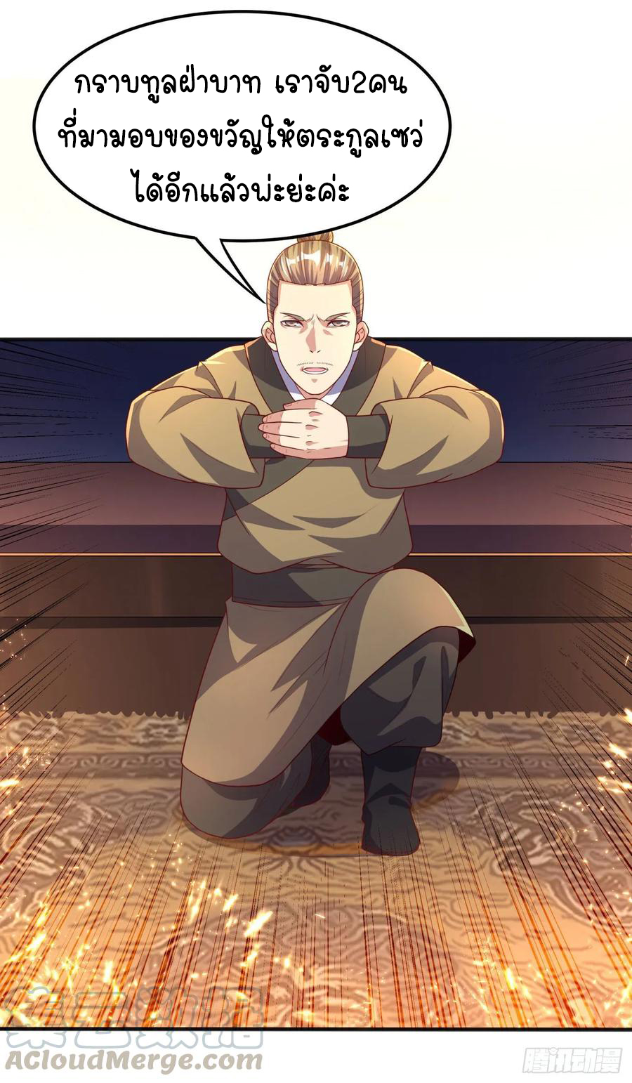 Wu ni ตอนที่ 63 หน้า 6