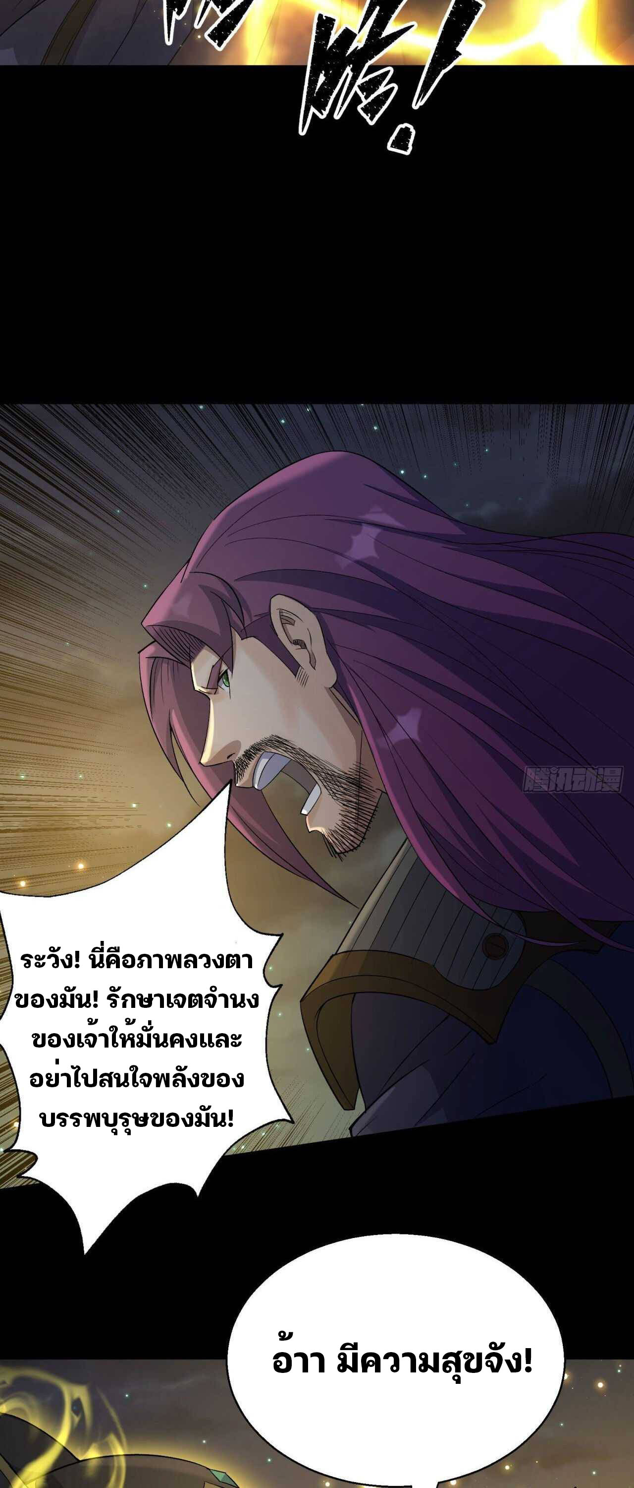 มหาปราชญ์ผู้ยิ่งใหญ่ ตอนที่ 18 หน้า 11