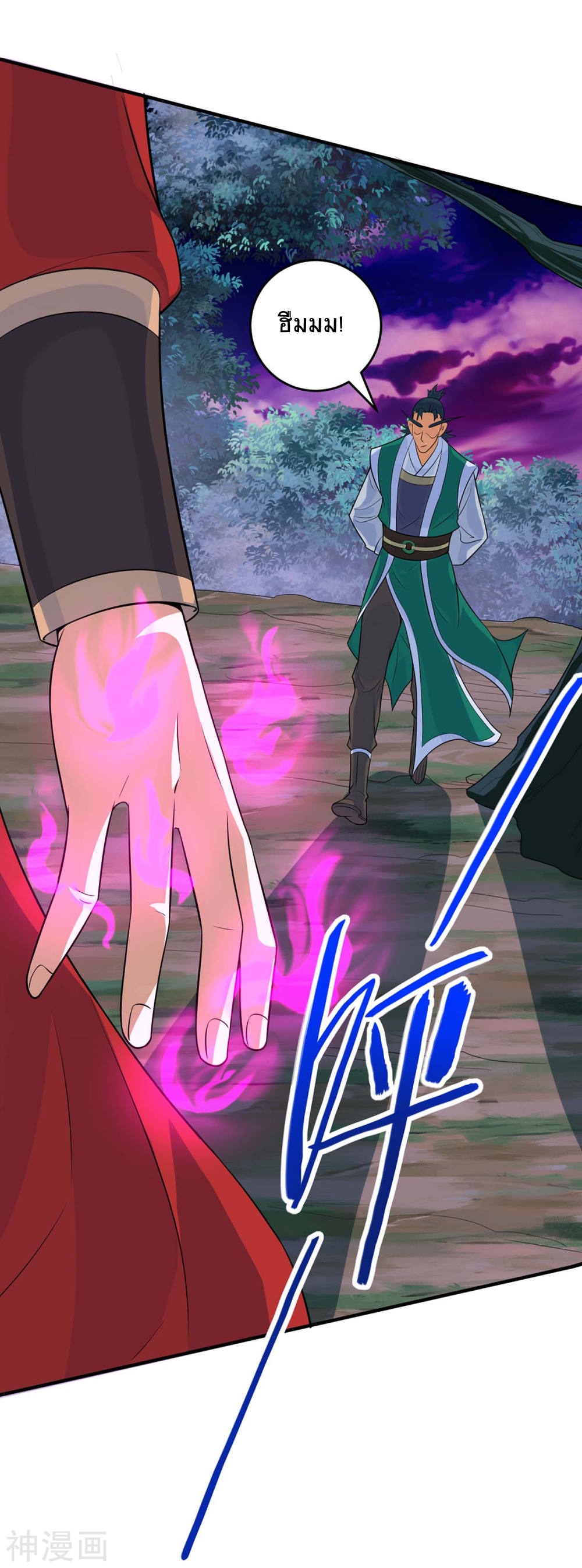 การกลับมาของจักพรรดิ์ ตอนที่ 126 หน้า 31