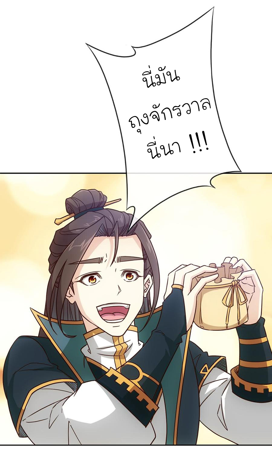 เทพเจ้าหงส์สวรรค์ ตอนที่ 23 หน้า 30