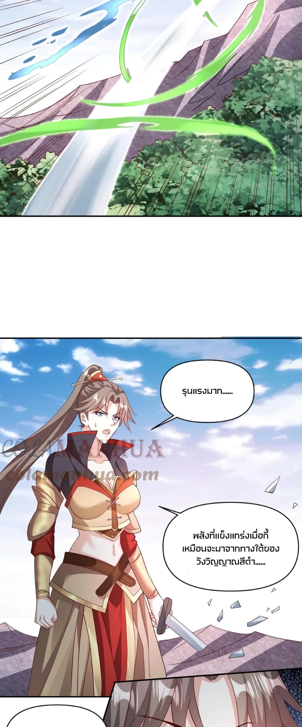 ข้าถูกอัญเชิญมาเพื่อช่วยจักรพรรดินี (ยังไม่ชนฉบับ) ตอนที่ 51 หน้า 4