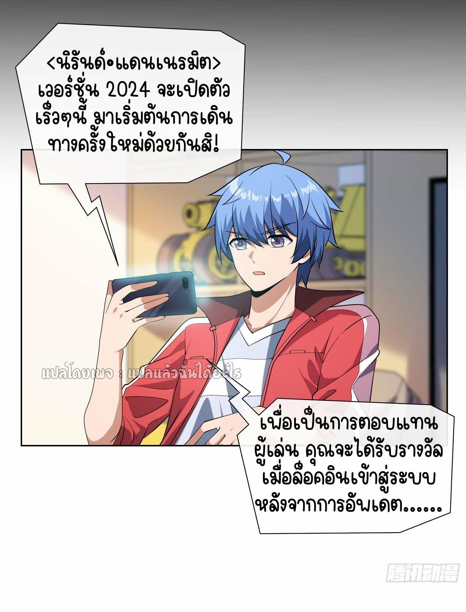 ระบบสุ่มการ์ดอัญเชิญสาวสวย ตอนที่ 7 หน้า 6