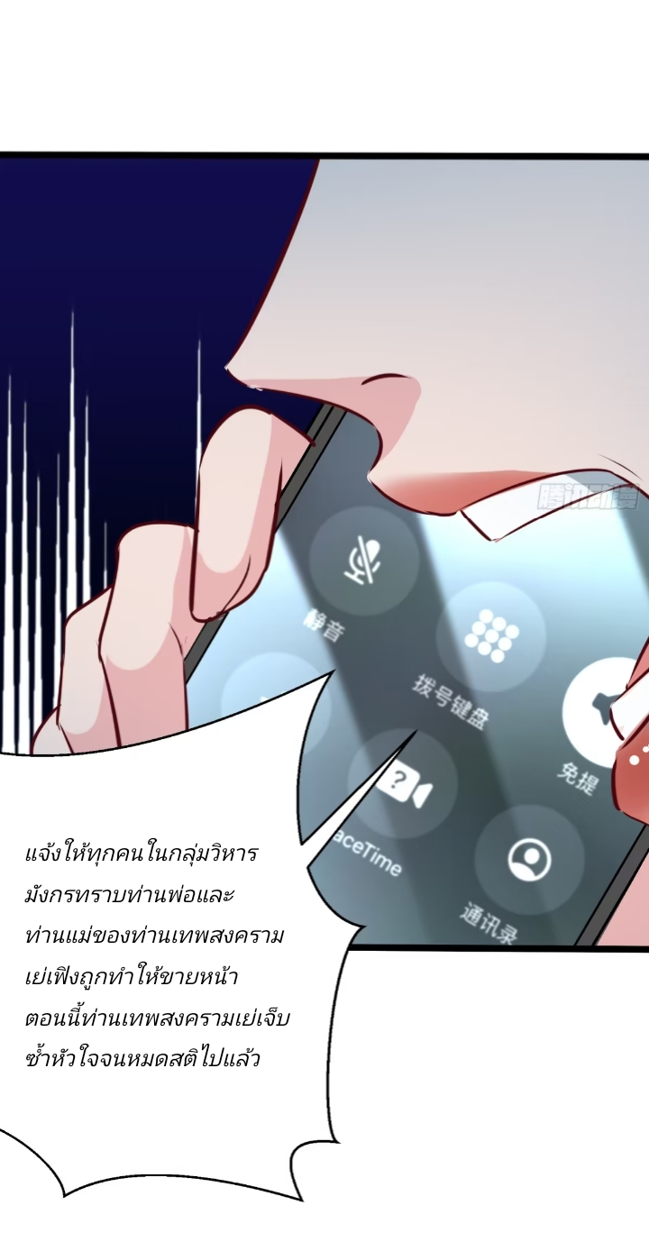 การกลับมาของลูกเขยเทพสงคราม ตอนที่ 2 หน้า 13