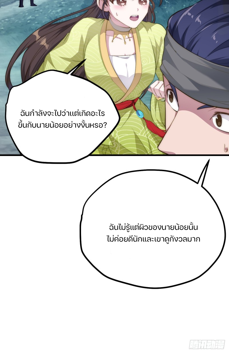 ชายคนนี้จะจริงจังเกินไปเเล้ว ตอนที่ 15 หน้า 15