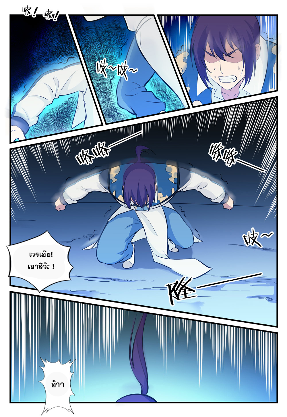 Apotheosis – การยกระดับสู่สถานะของพระเจ้า ตอนที่ 248 หน้า 14