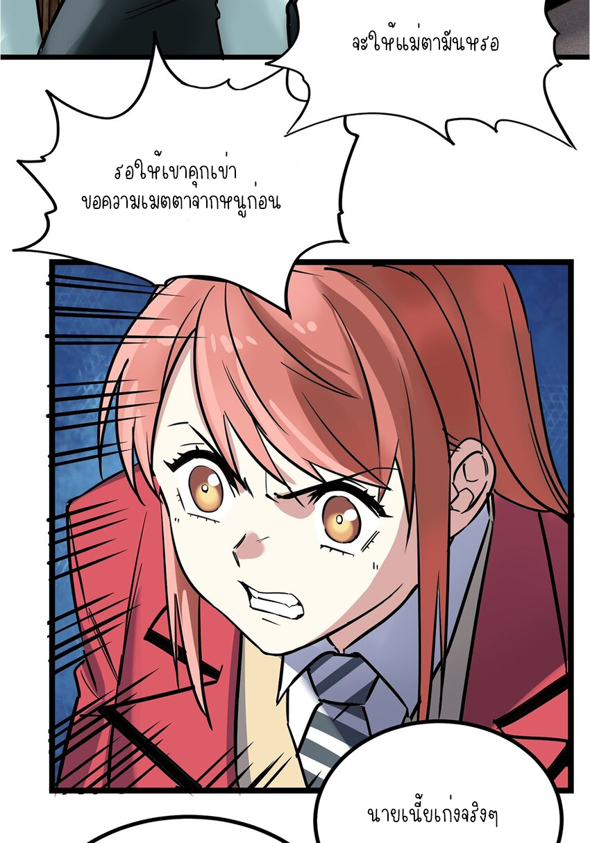 I Have a Hall of Heroic Souls ตอนที่ 35 หน้า 39