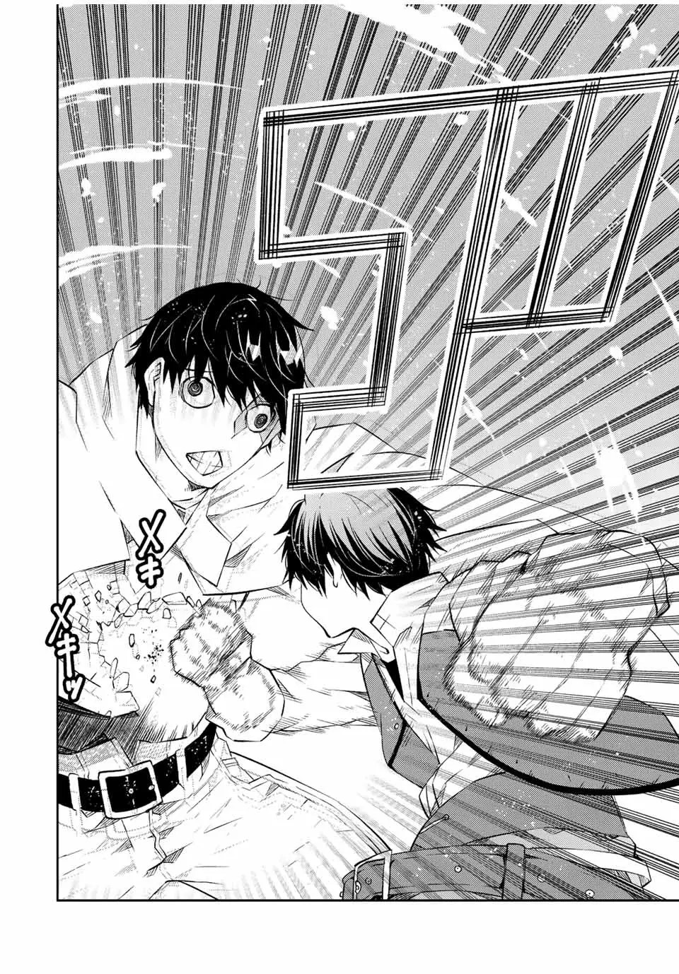 FUGUUSHOKU “KAJISHI” DAKEDO SAIKYOU DESU อาชีพสุดอ่อน(ช่างตีเหล็ก)แต่โคตรโกง ตอนที่ 85 หน้า 9