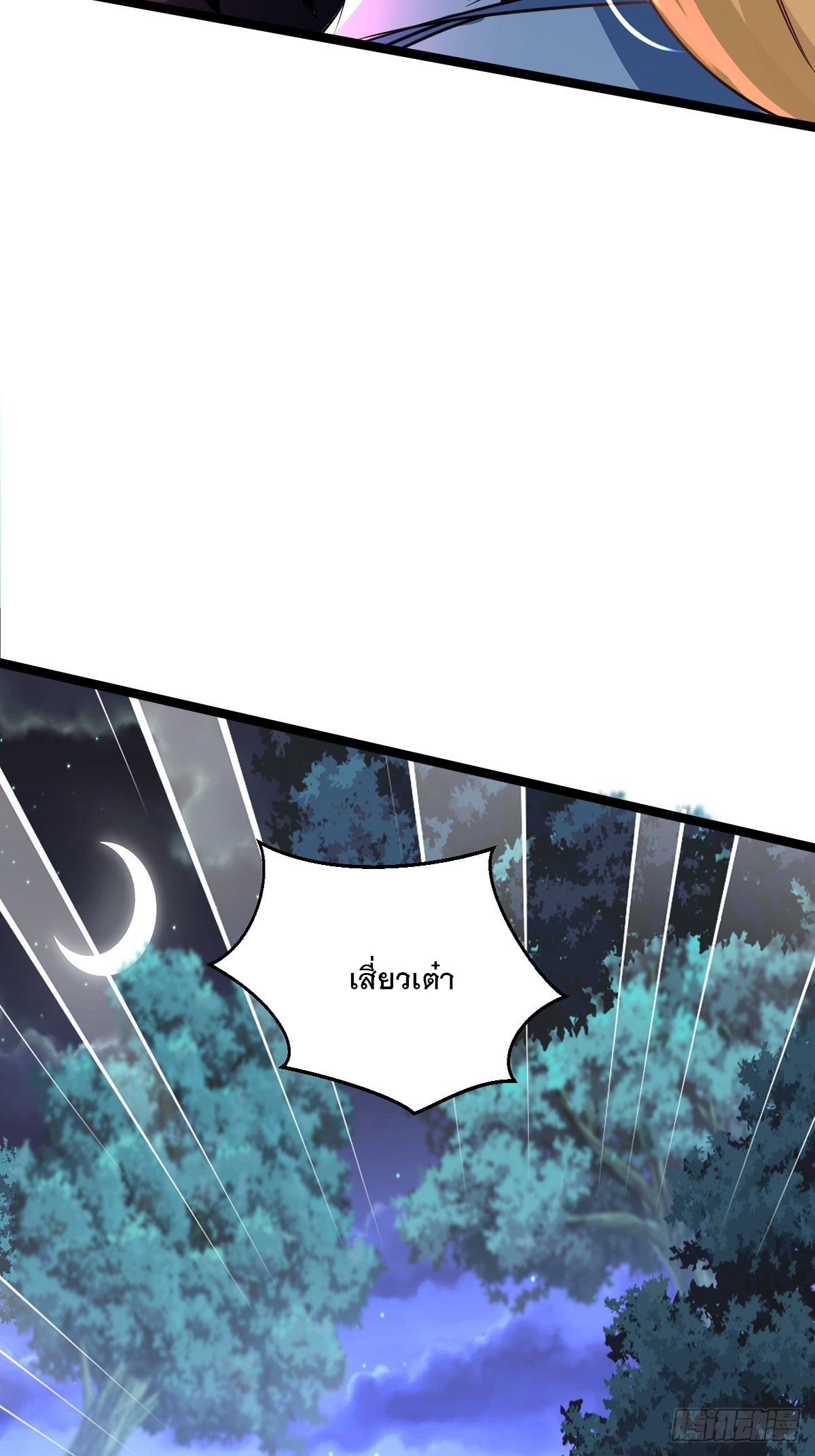 เทพกระบี่มรณะ (ชนจีน) ตอนที่ 69 หน้า 50