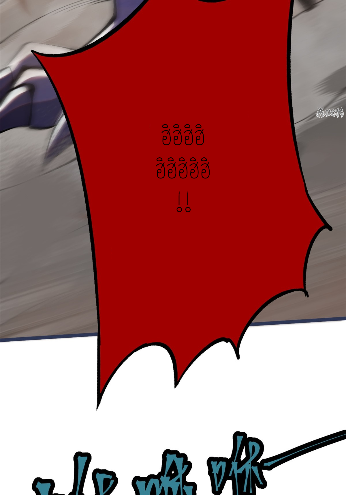 ไม่อยากเรียนทักษะ แห่งคำสาปเลย! ตอนที่ 11 หน้า 76