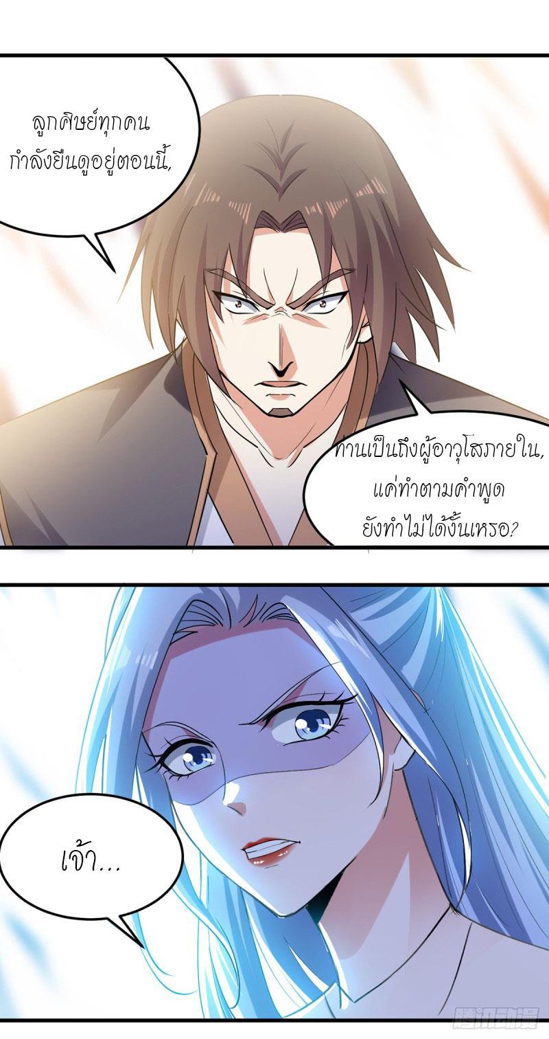 จิตวิญญาณที่ไม่มีใครเทียบเคียง ตอนที่ 3 หน้า 4