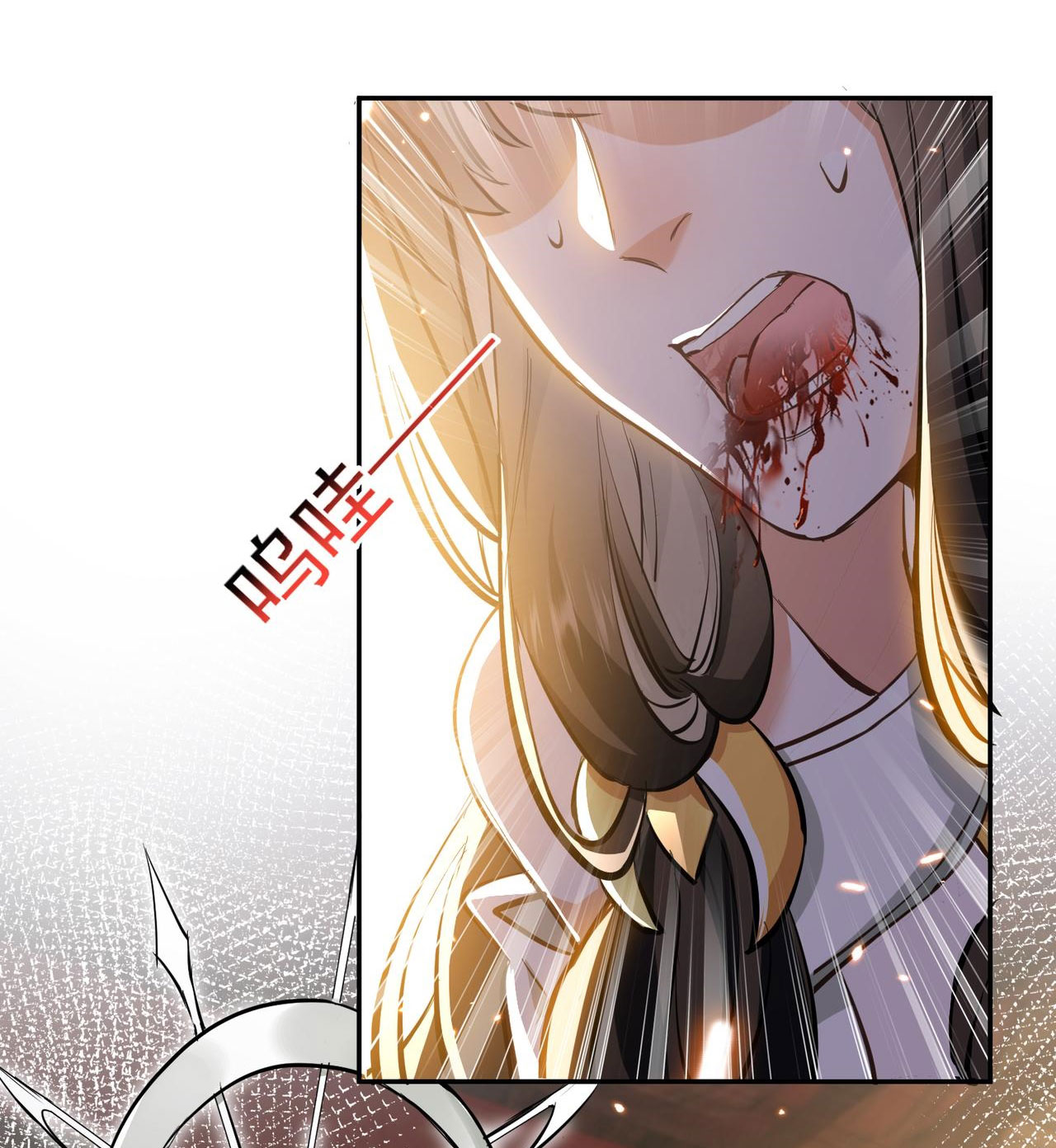 ลูกศิษย์จักรพรรดินีของข้ากำลังจะเข้าสู่ด้านมืด ตอนที่ 2 หน้า 12