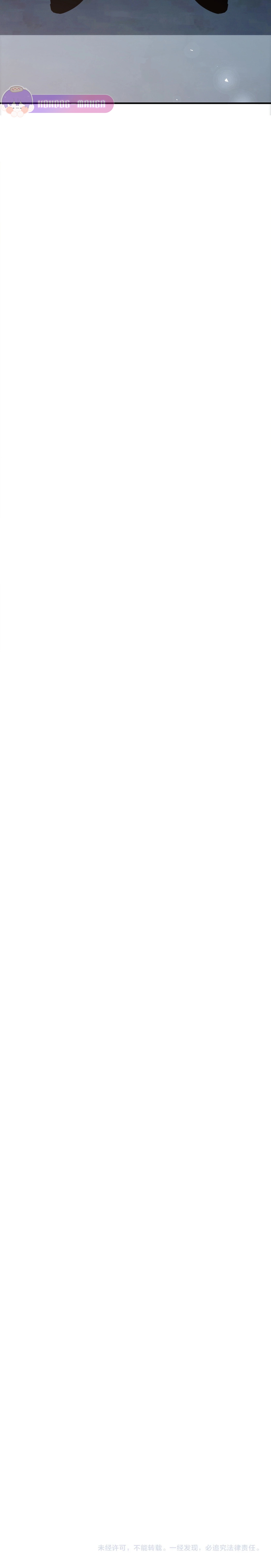 ราชาแมลงผู้เรียกภัยพิบัติจากธรรมชาติ ตอนที่ 16 หน้า 17