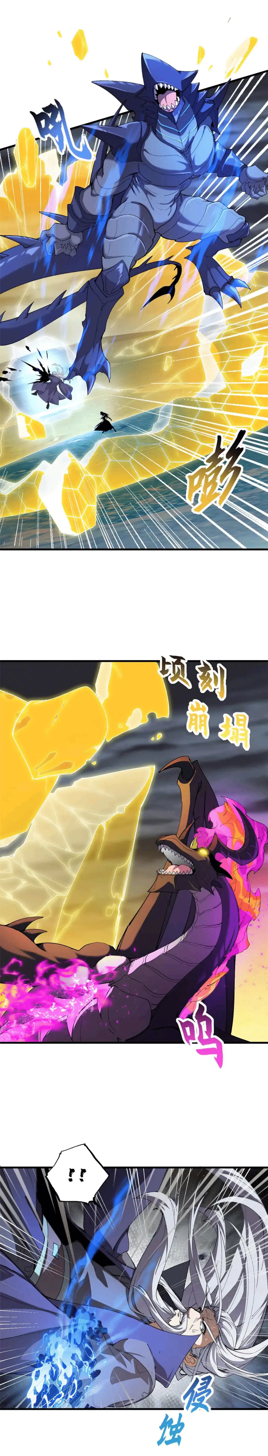 โคตรเทพร้านสัตว์อสูร ตอนที่ 168 หน้า 6