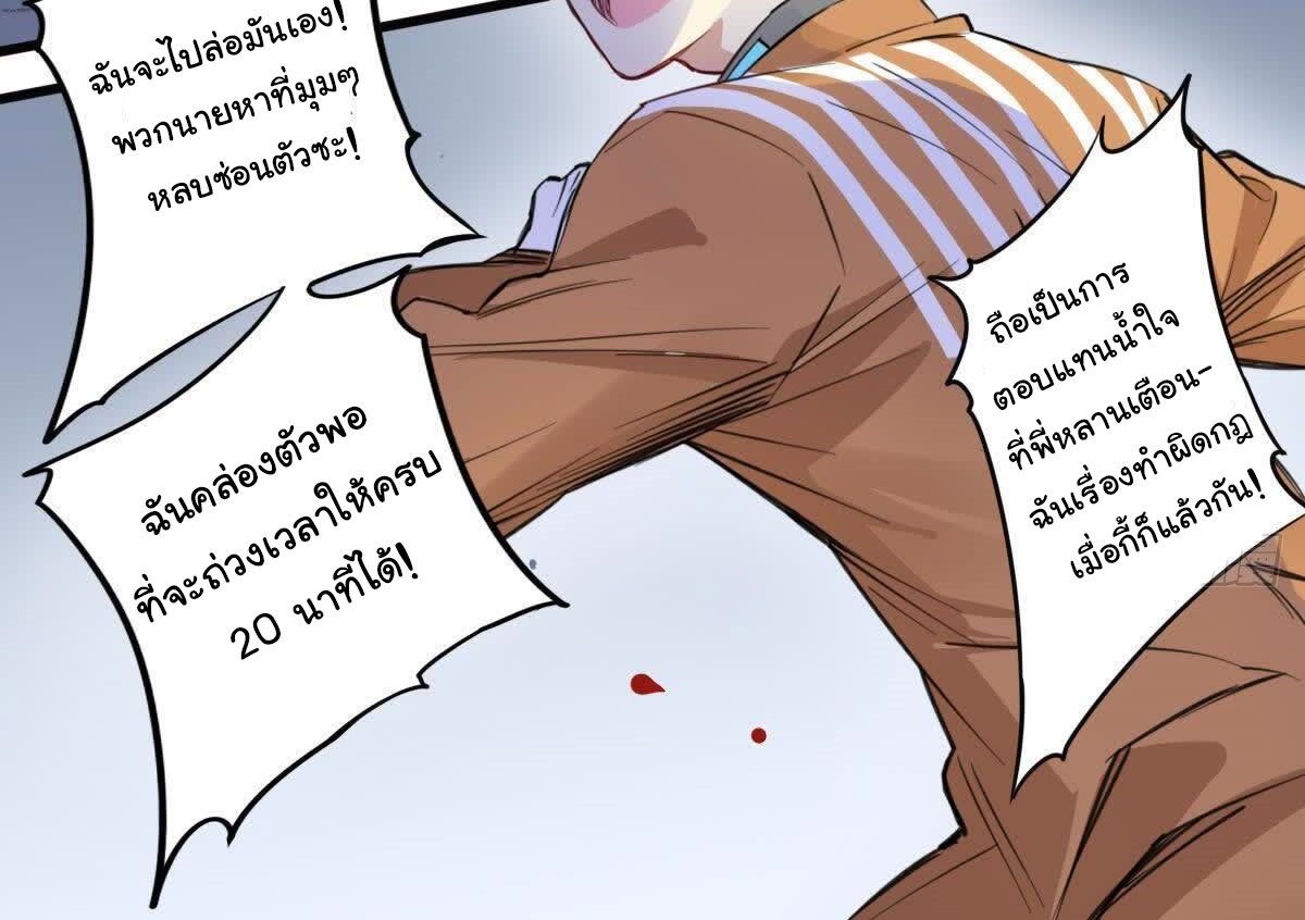 Innocence World ตอนที่ 4 หน้า 68