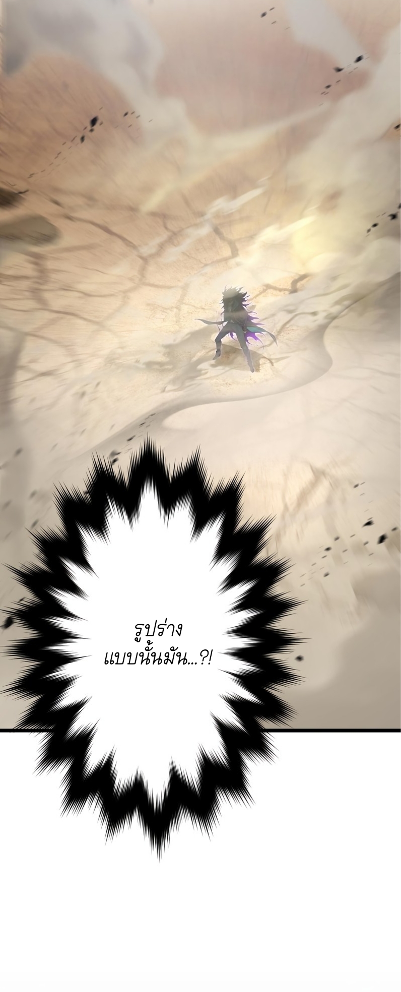 ฉันกลับชาติมาเกิดใหม่เป็นก็อบลินระดับ SSS ตอนที่ 50 หน้า 39
