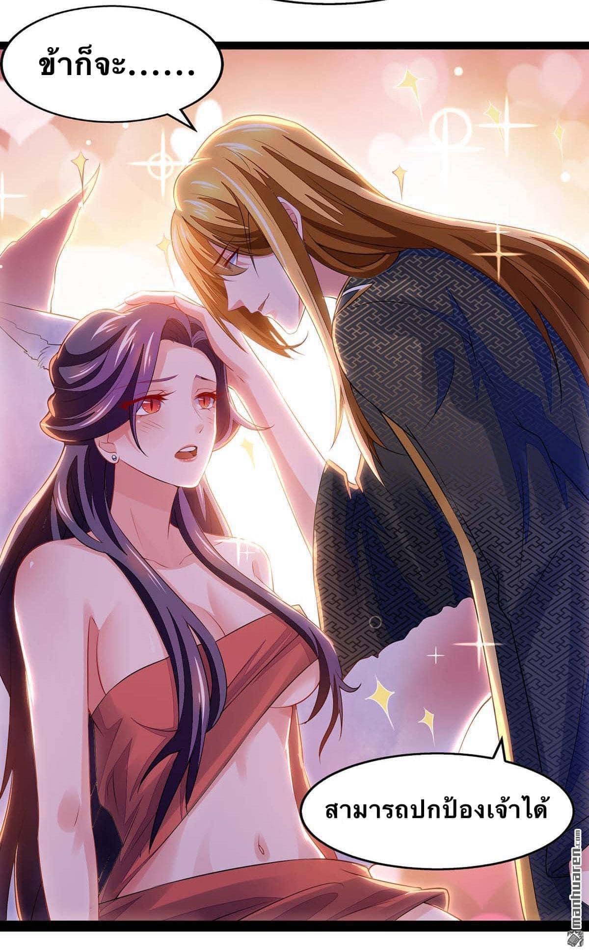 ระบบโครตเกรียน คะแนนล้านล้าน (ฮาเร็ม) ตอนที่ 21 หน้า 13