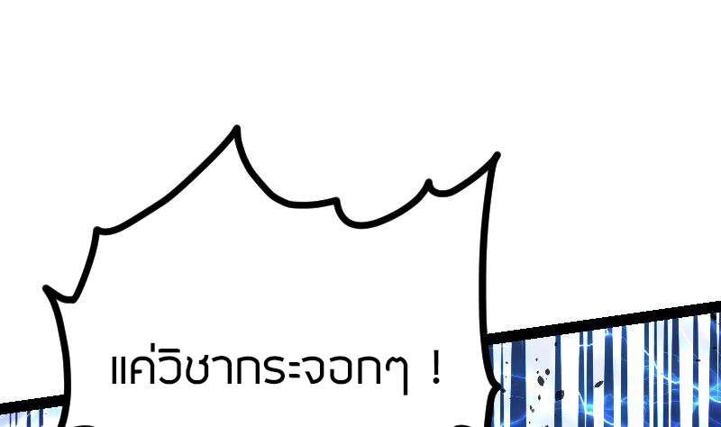 Peerless sword god เทพกระบี่ไรเทียมทาน ตอนที่ 51 หน้า 46